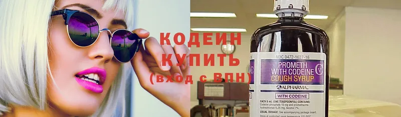 продажа наркотиков  Дюртюли  Кодеиновый сироп Lean Purple Drank 