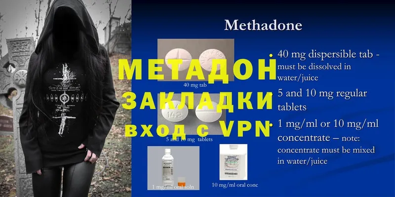 МЕТАДОН methadone  магазин продажи наркотиков  Дюртюли 